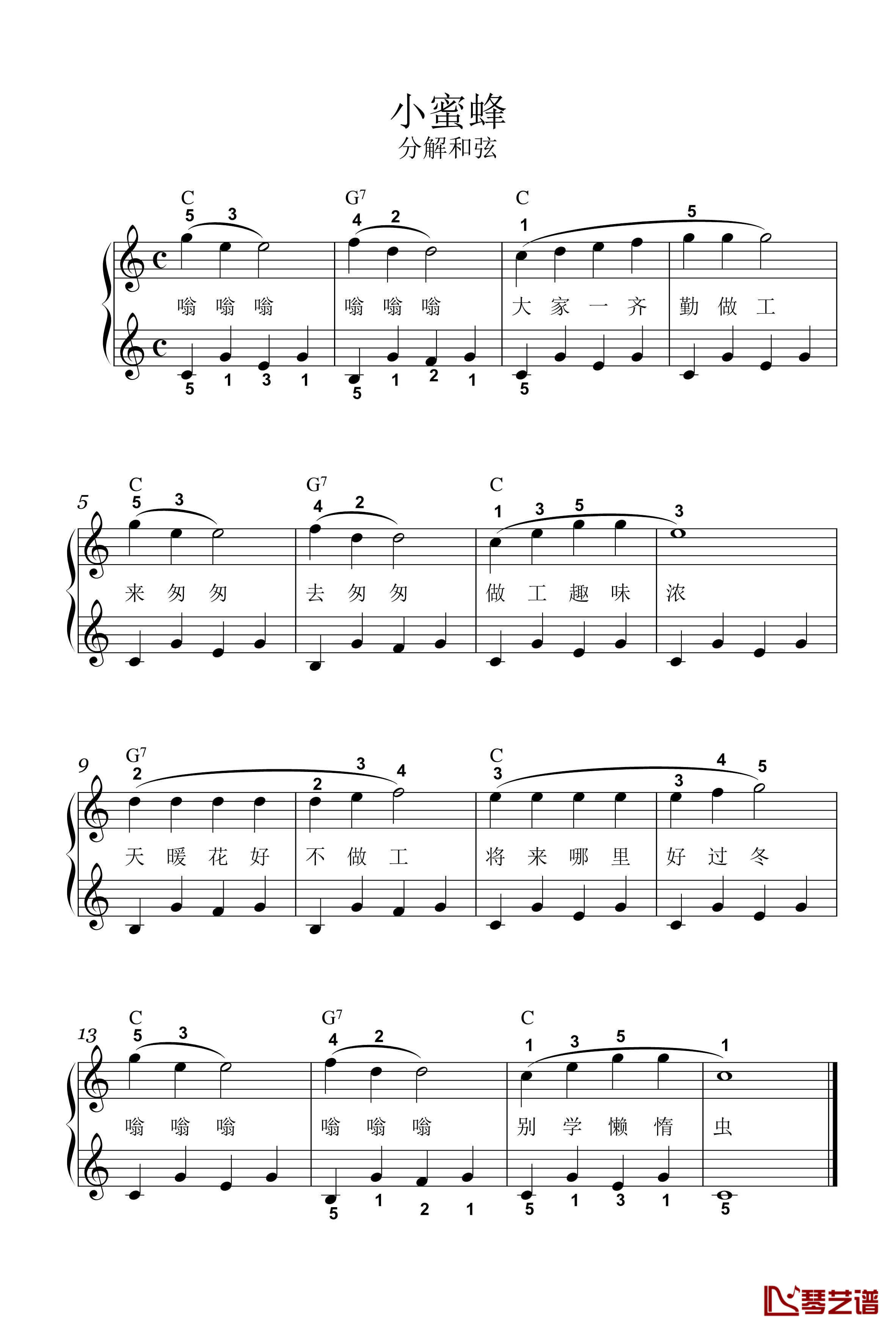小蜜蜂钢琴谱-C-分解-儿童歌曲1