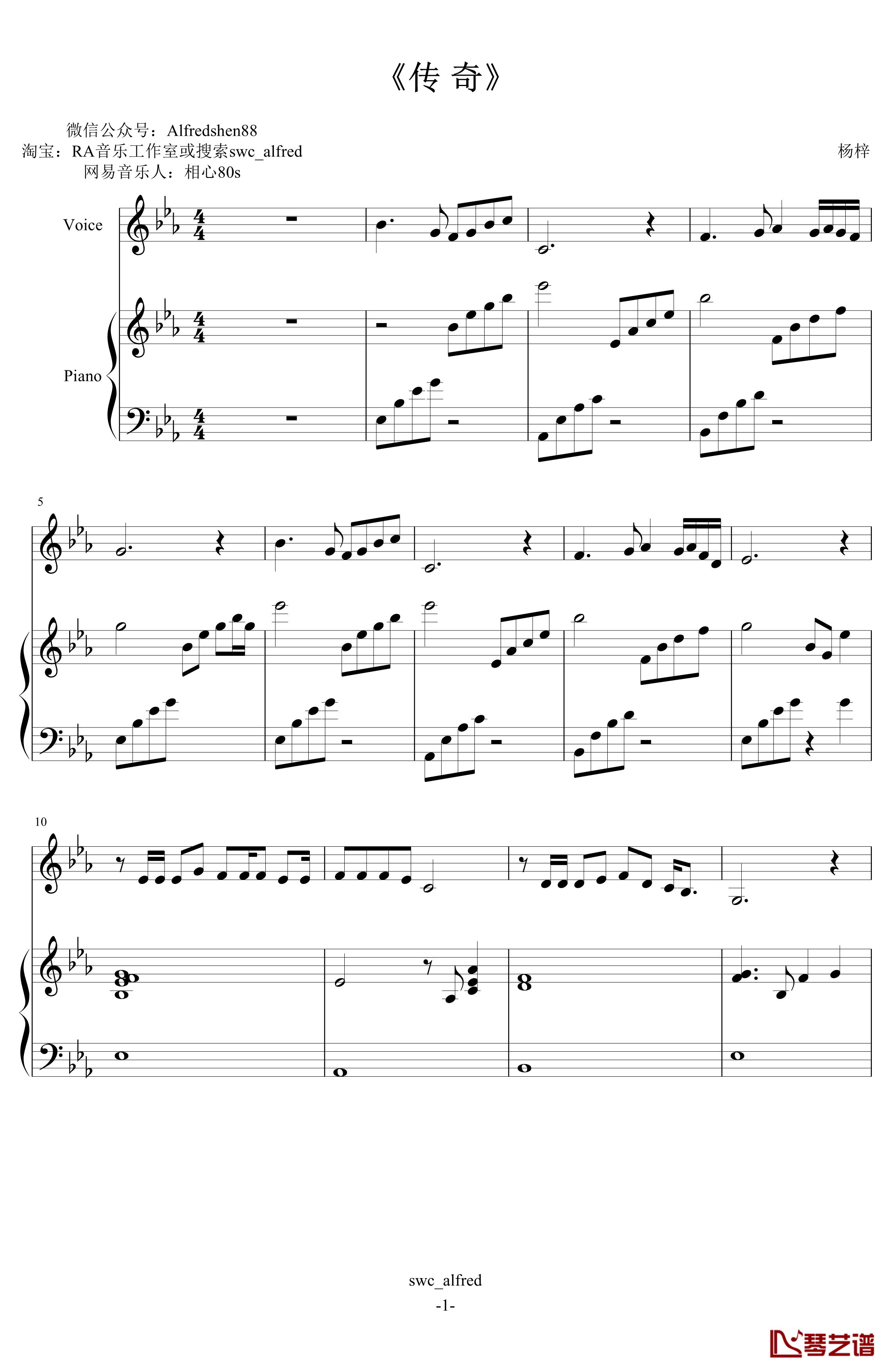 传奇钢琴谱-伴奏-王菲1