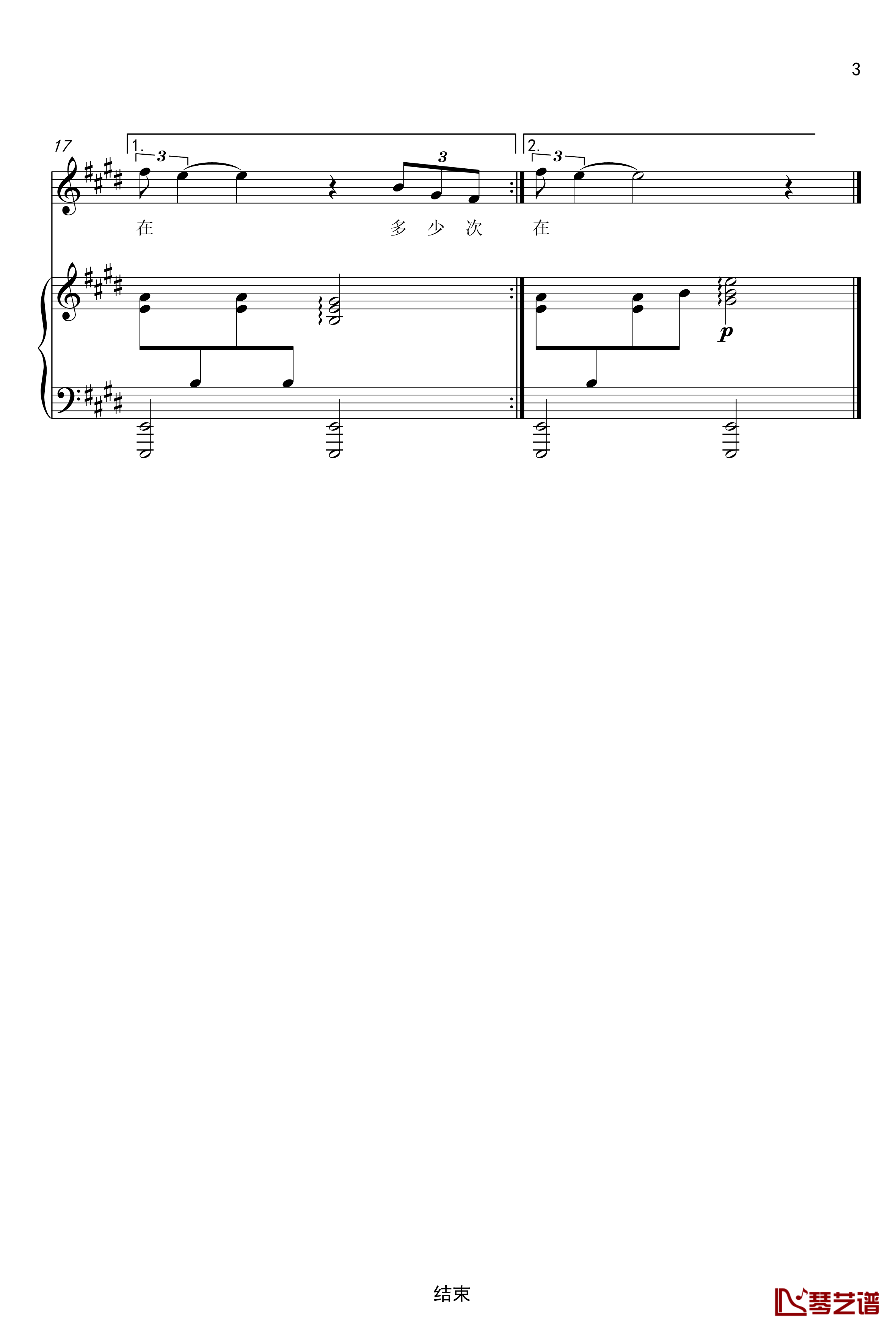 存在钢琴谱-弹唱版-汪峰3