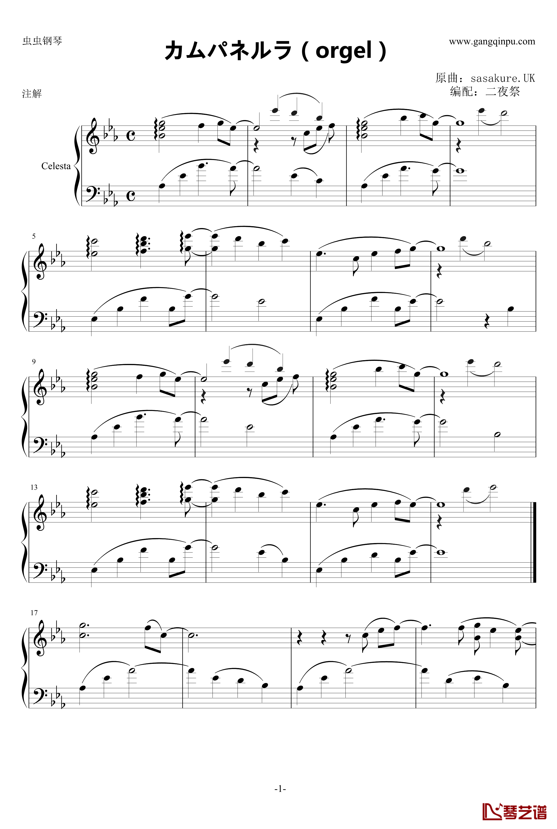 カムパネルラ钢琴谱-八音盒-初音未来-【GUMI】1