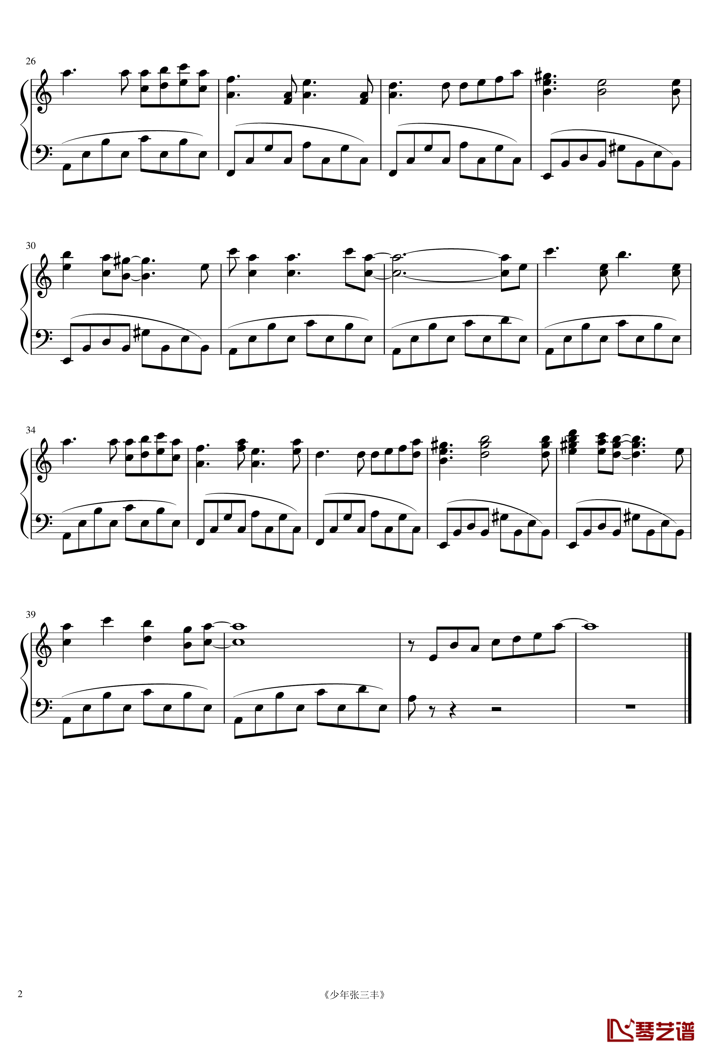 虚虚实实钢琴谱-变奏-少年张三丰2