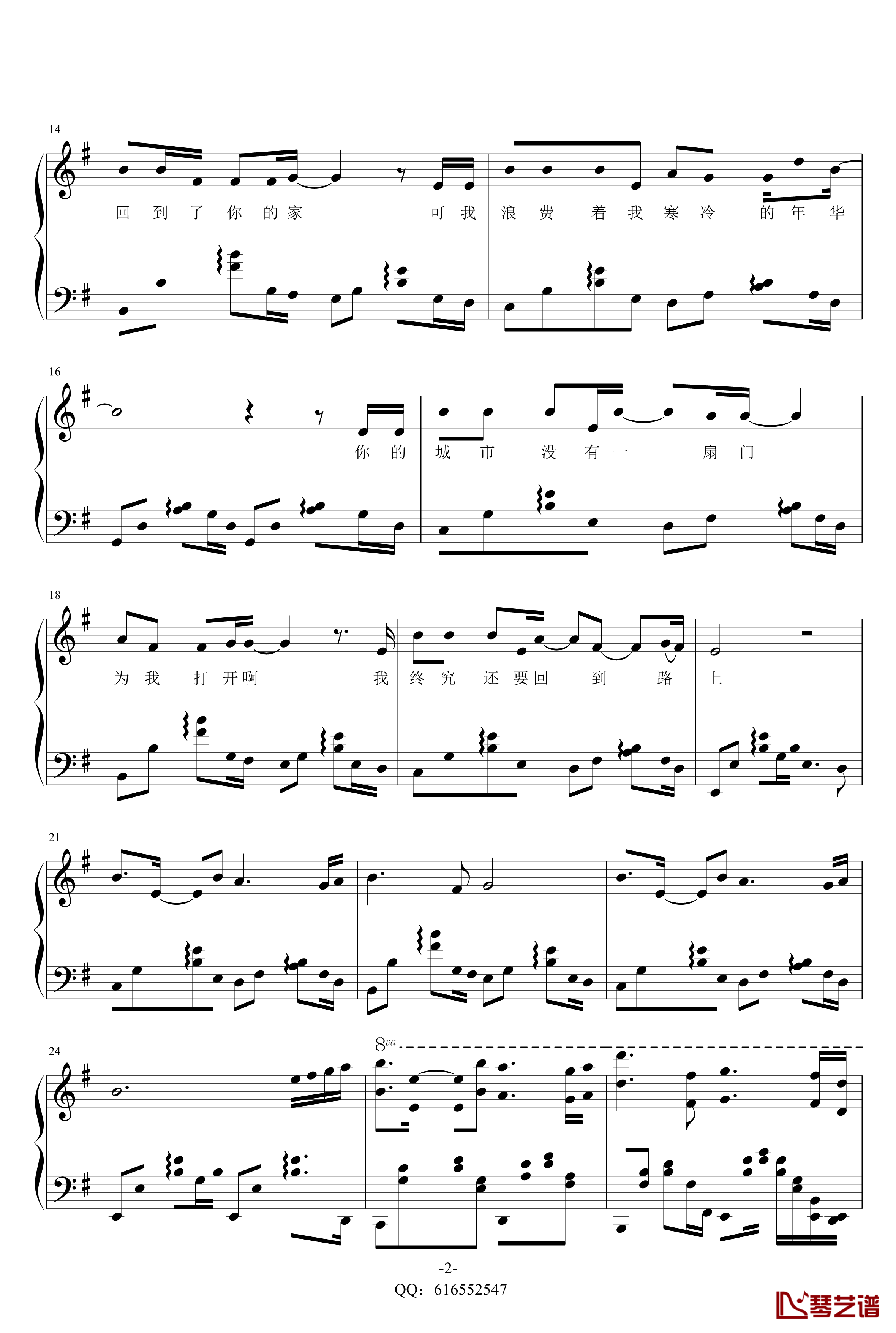 斑马斑马钢琴谱-独奏-金龙鱼原声版-宋冬野2
