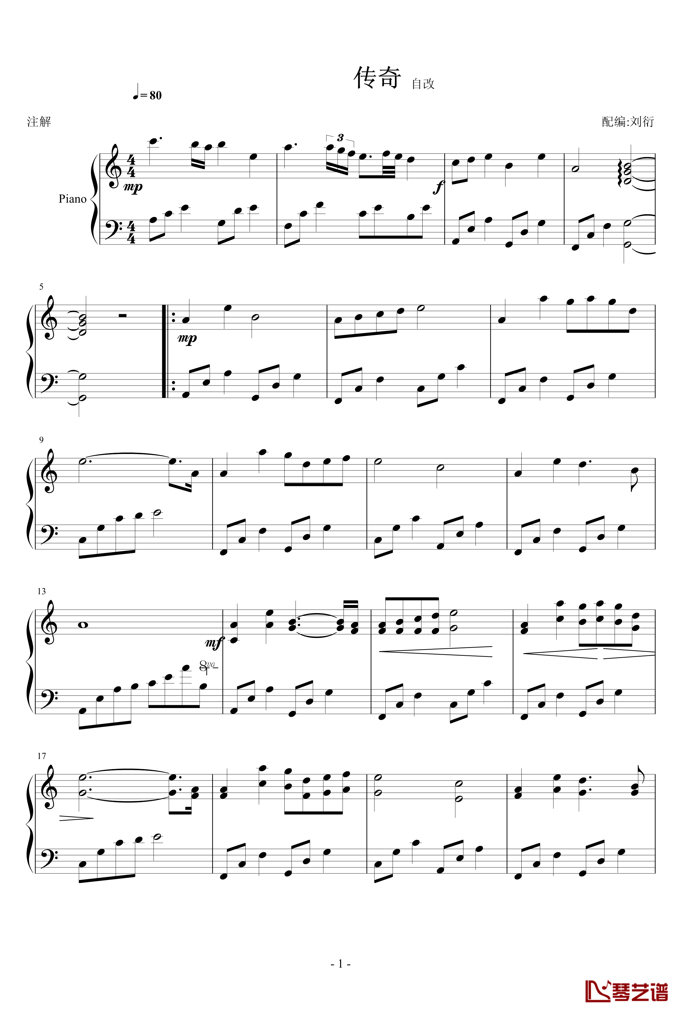传奇C大调钢琴谱-成龙1