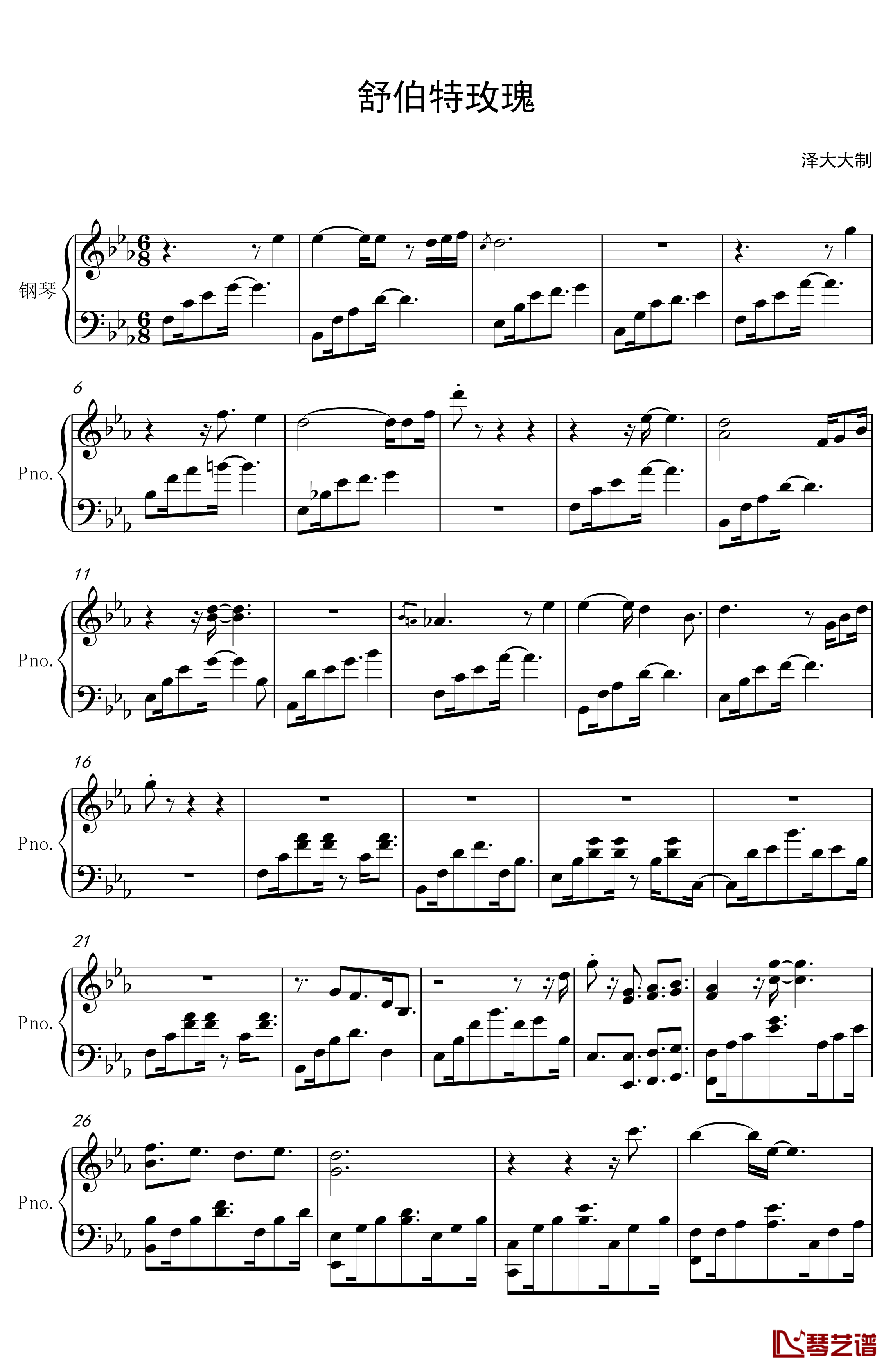 舒伯特玫瑰钢琴谱-钢琴伴奏版-蓝心羽1