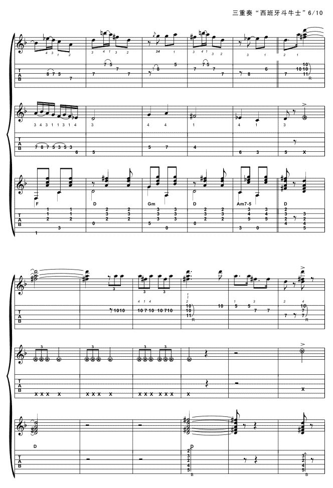 西班牙斗牛士（三重奏)吉他谱-91吉他谱