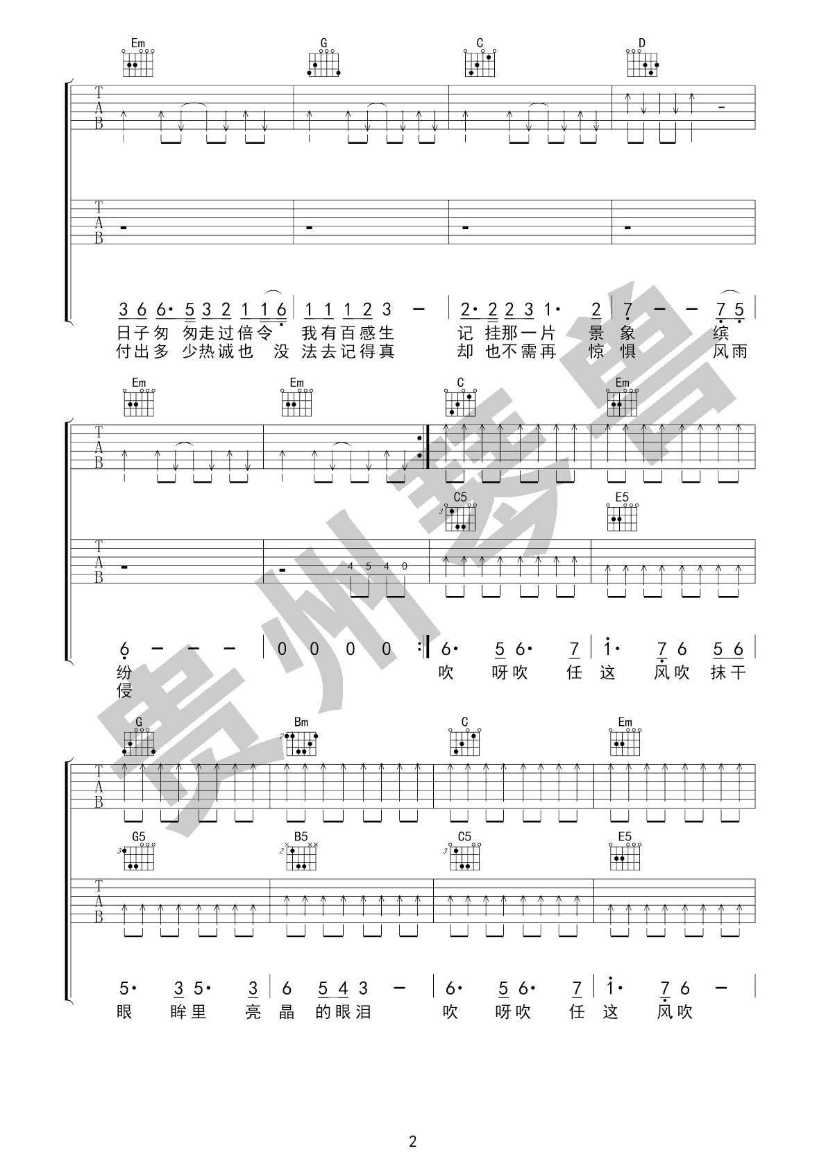 风的季节吉他谱2-Soler-G调指法