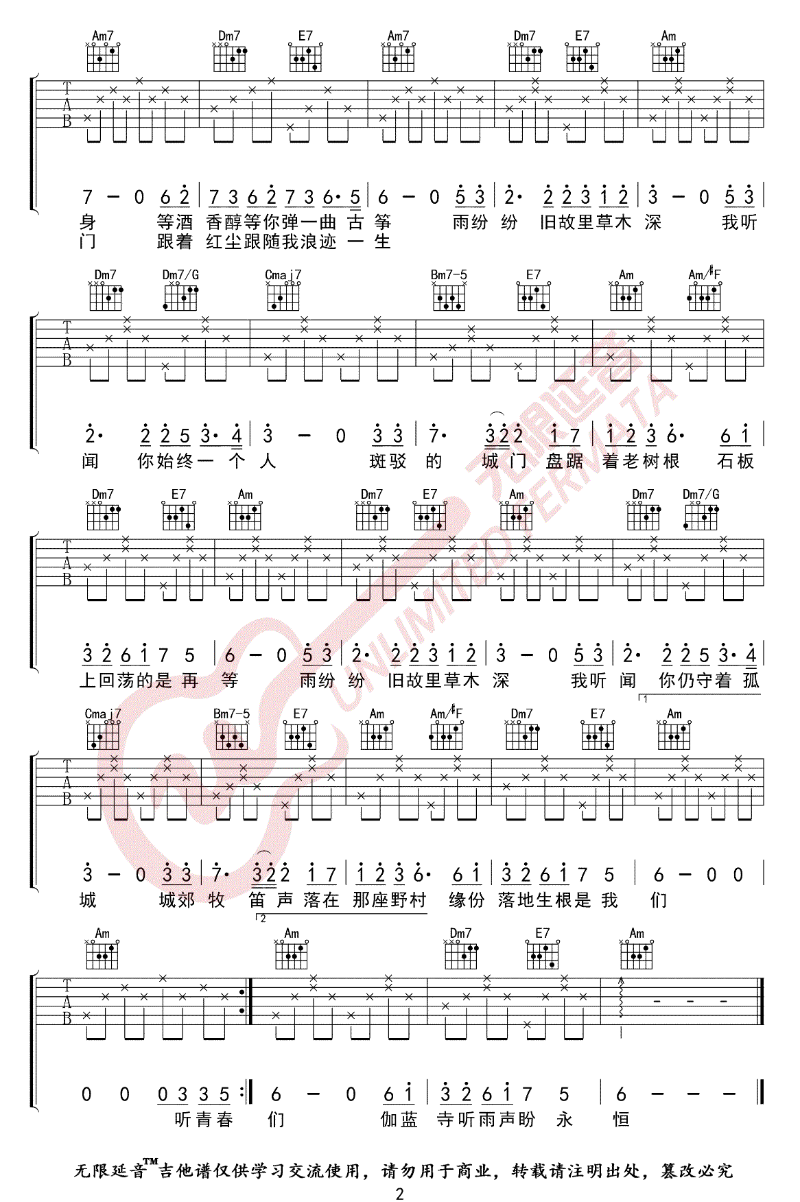 《烟花易冷》吉他谱-周杰伦-C调原版弹唱谱-高清六线谱