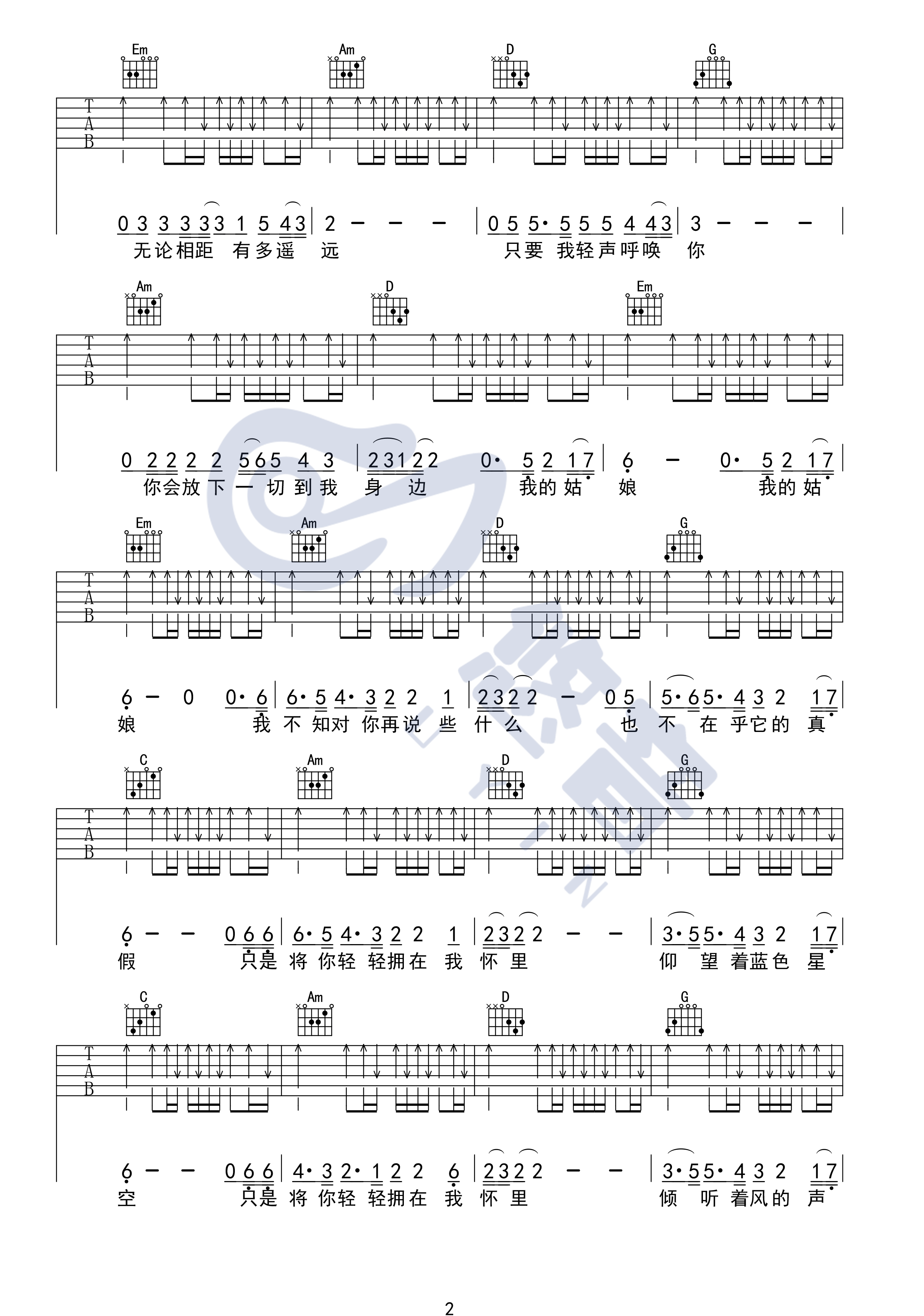 曲谱《星空》吉他谱G调简单版 - 和弦编配简化版 - 许巍六线谱 - 吉他简谱