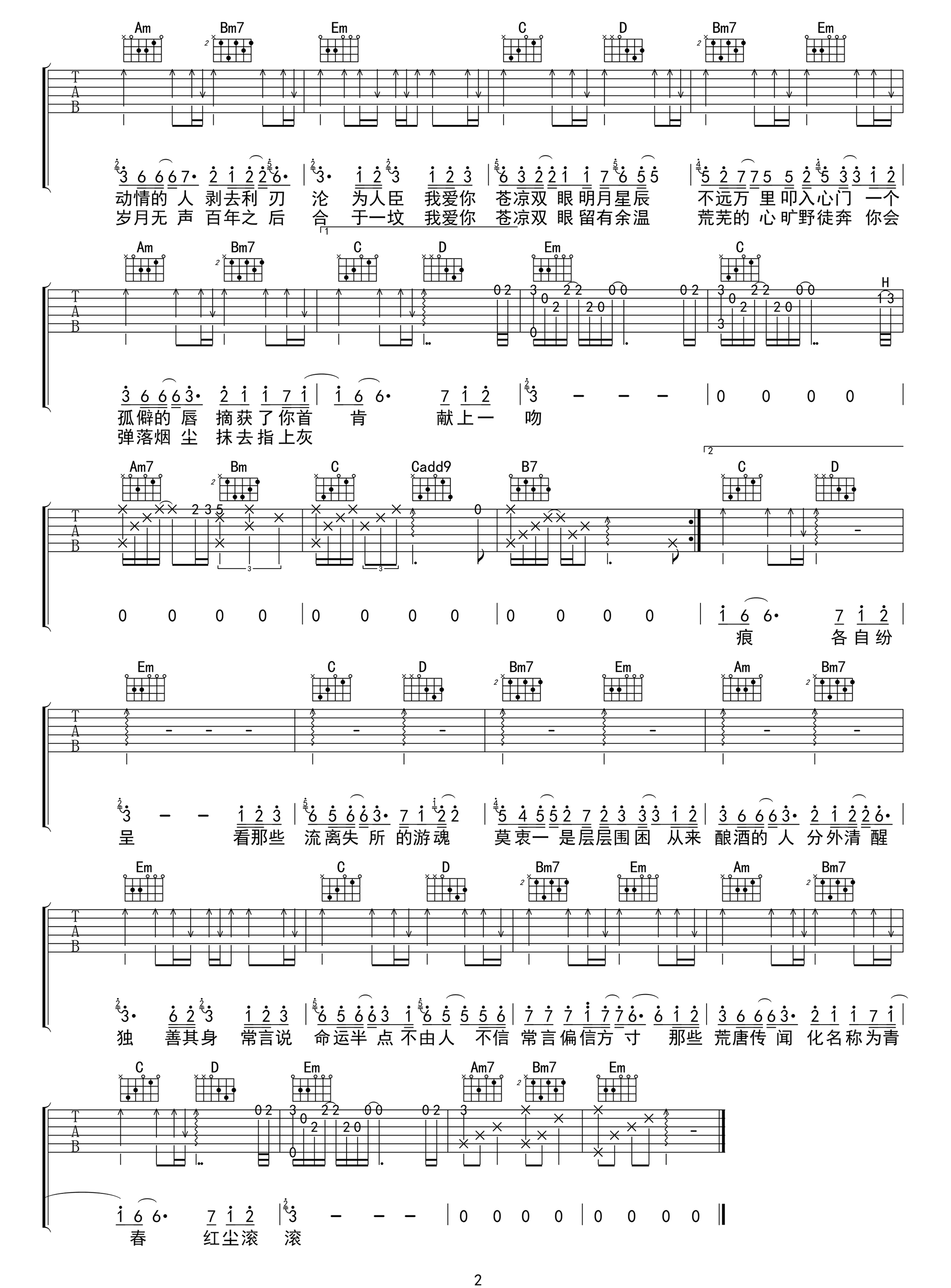 九万字吉他谱2-黄诗扶-G调指法