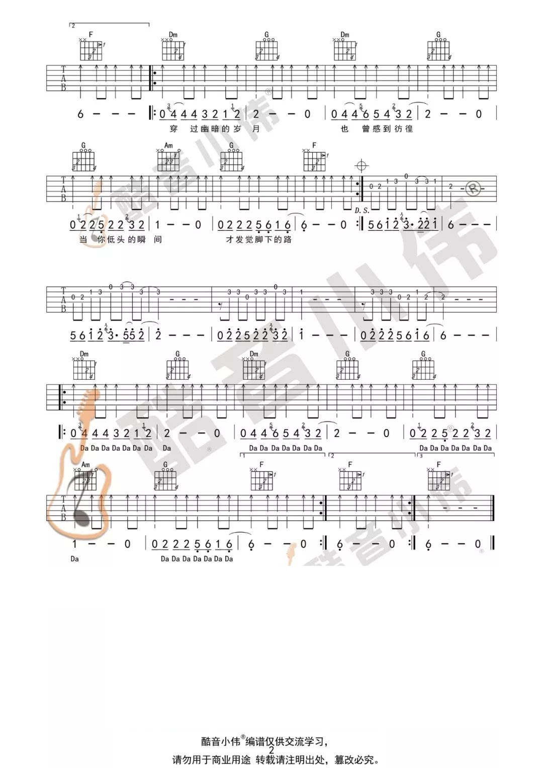 《蓝莲花》独奏谱图谱 - 吉他谱 选用C调指法编配 - 中级谱子 - 六线谱(独奏/指弹谱) - 易谱库