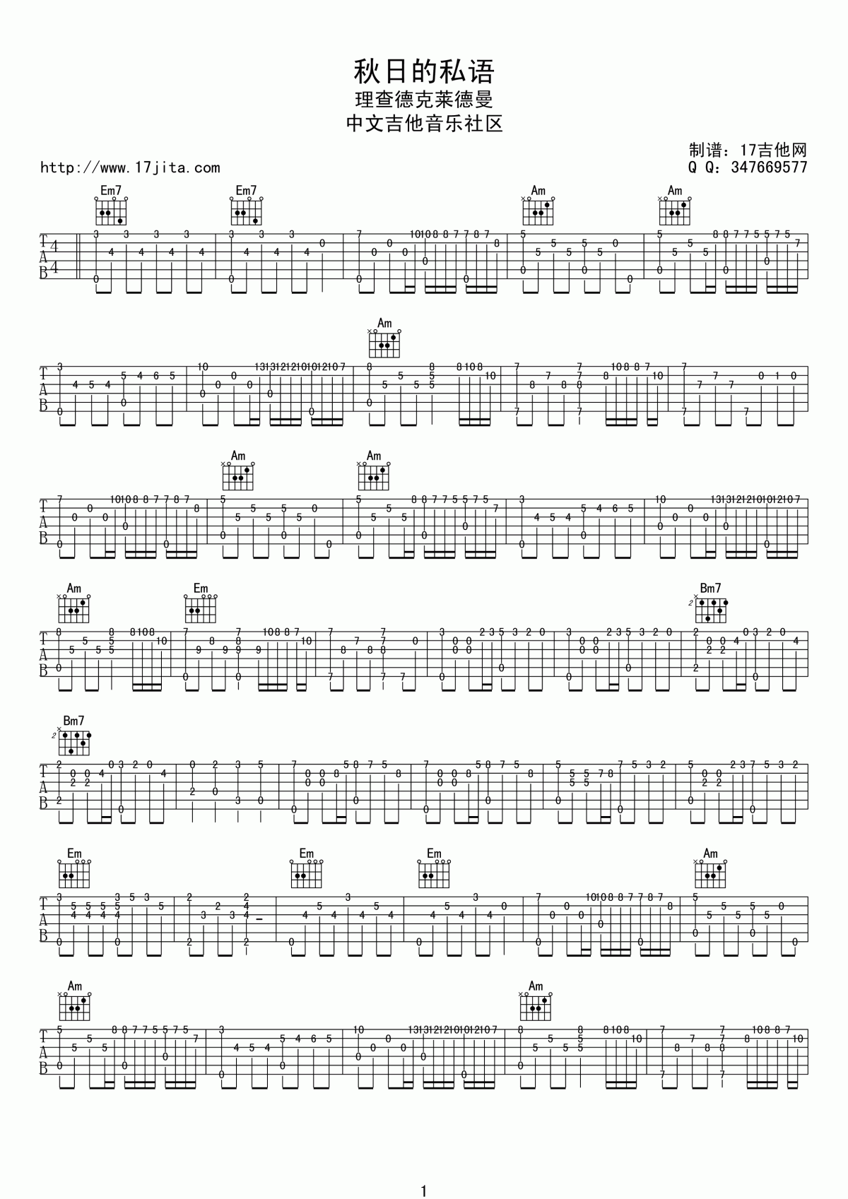 理查德·克莱德曼 秋日的私语吉他谱 曲谱图片第1张