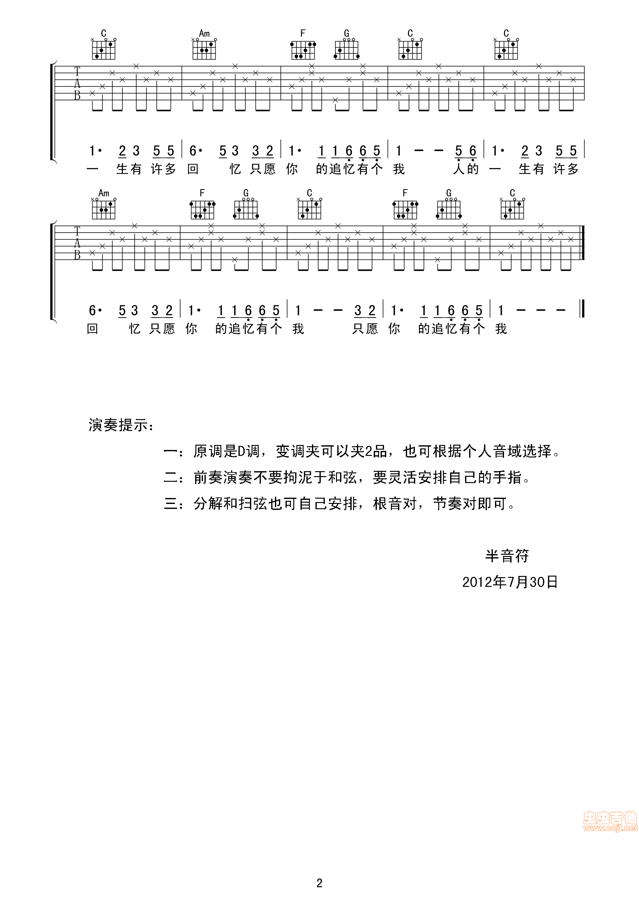 萍聚吉他谱-91吉他谱