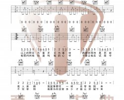 康树龙,旦增尼玛《野花》吉他谱(E调)-Guitar Music Score