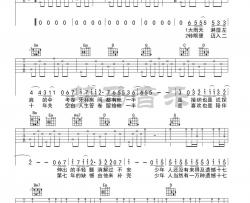 陈亦洺 《第七年》吉他谱 ( G 调)-Guitar  Music Score