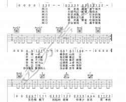《阿刁》吉他弹唱谱-分解和弦伴奏六线谱-远方吉他