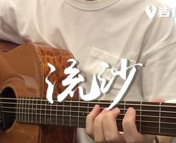 流沙吉他谱-陶喆-G调特别原版-吉他弹唱演示