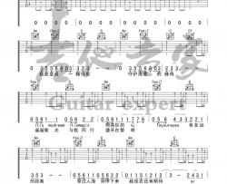 黄霄雲《星辰大海》吉他谱(C调)-Guitar Music Score