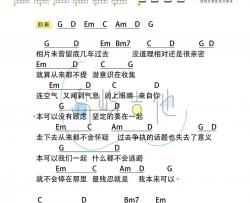 刘宇宁《本可以》吉他谱(G调)-Guitar Music Score