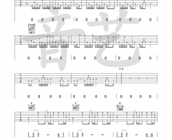 许巍《世外桃源》吉他谱-Guitar Music Score