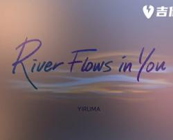 River Flows in you吉他谱_指弹吉他独奏谱_附指弹演示视频