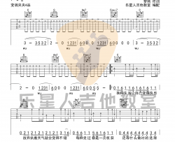 《少年》吉他谱-梦然-完美初级版六线谱-乐星人吉他教室