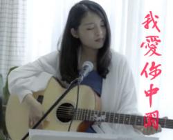 我爱你中国吉他谱_C调六线谱_爱国歌曲_吉他弹唱演示视频