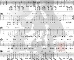 张震岳《小宇》吉他谱(C调)-Guitar Music Score