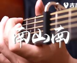 南山南指弹谱-吉他独奏六线谱-张磊/马頔-指弹演示教学