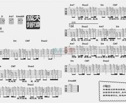 张芸京《偏爱》吉他谱(A调)-Guitar Music Score