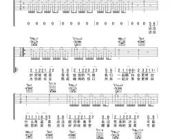 方大同《红豆》吉他谱-Guitar Music Score