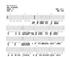 蔡健雅《停格》吉他谱-Guitar Music Score