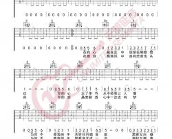 周华健《花心》吉他谱(G调)-Guitar Music Score