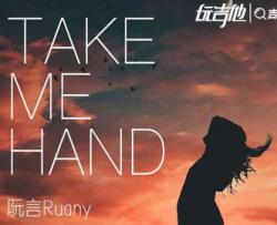 阮言Ruany《Take Me Hand》吉他谱