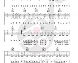 许巍《救赎之旅》吉他谱(G调)-Guitar Music Score