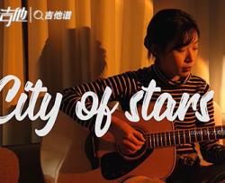 《City Of Stars》吉他谱_D调吉他演示/教学_《爱乐之城》的主题曲