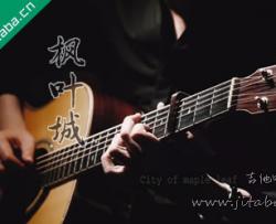 枫叶城指弹谱-杨昊昆《枫叶城》吉他独奏谱-视频演示