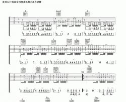 许巍《礼物》吉他谱-Guitar Music Score