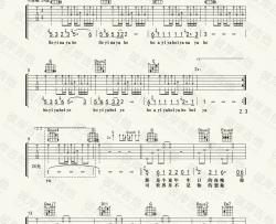 水木年华《世界上最美的花》吉他谱-Guitar Music Score