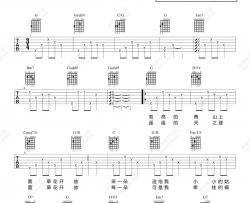 张小斐《萱草花》吉他谱(G调)-Guitar Music Score