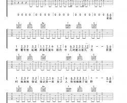 倪华《人间》吉他谱-Guitar Music Score