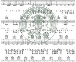 王菲《流年》吉他谱(C调)-Guitar Music Score