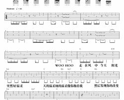 五月天《温柔 3DNA版 》吉他谱-Guitar Music Score