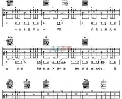 古巨基《一刻永恒》吉他谱-Guitar Music Score