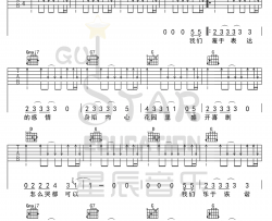 大张伟,新裤子乐队《我们羞于表达的感情》吉他谱(G调)-Guitar Music Score