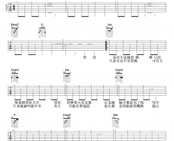 尚士达《生而为人》吉他谱(C调)-Guitar Music Score