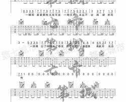刘大壮《一吻天荒》吉他谱(C调)-Guitar Music Score