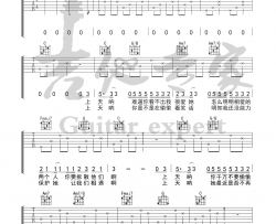 《阿拉斯加海湾》吉他谱-菲道尔-C调弹唱六线谱-高清图片谱