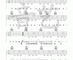 王若琳《三个人的晚餐》吉他谱-Guitar Music Score