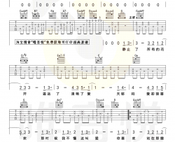 《花海》吉他谱-周杰伦-G调原版弹唱六线谱-高清图片谱