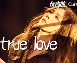 True Love(吉他谱)_蔡健雅_E调弹唱六线谱_高清图片谱